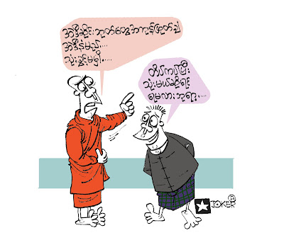 ေရႊျပည္စုုိး – ႀကဳံတုန္းဆုံတုန္း ေျပာရအုံးမယ့္ – အစြန္းေရာက္