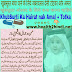Khubsurat Aulad K Liye wazifa Or Nuskha Smart Banne Ki Duaa Hindi urdu