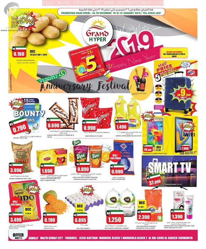 Grand Hyper Kuwait - New Year Promotions