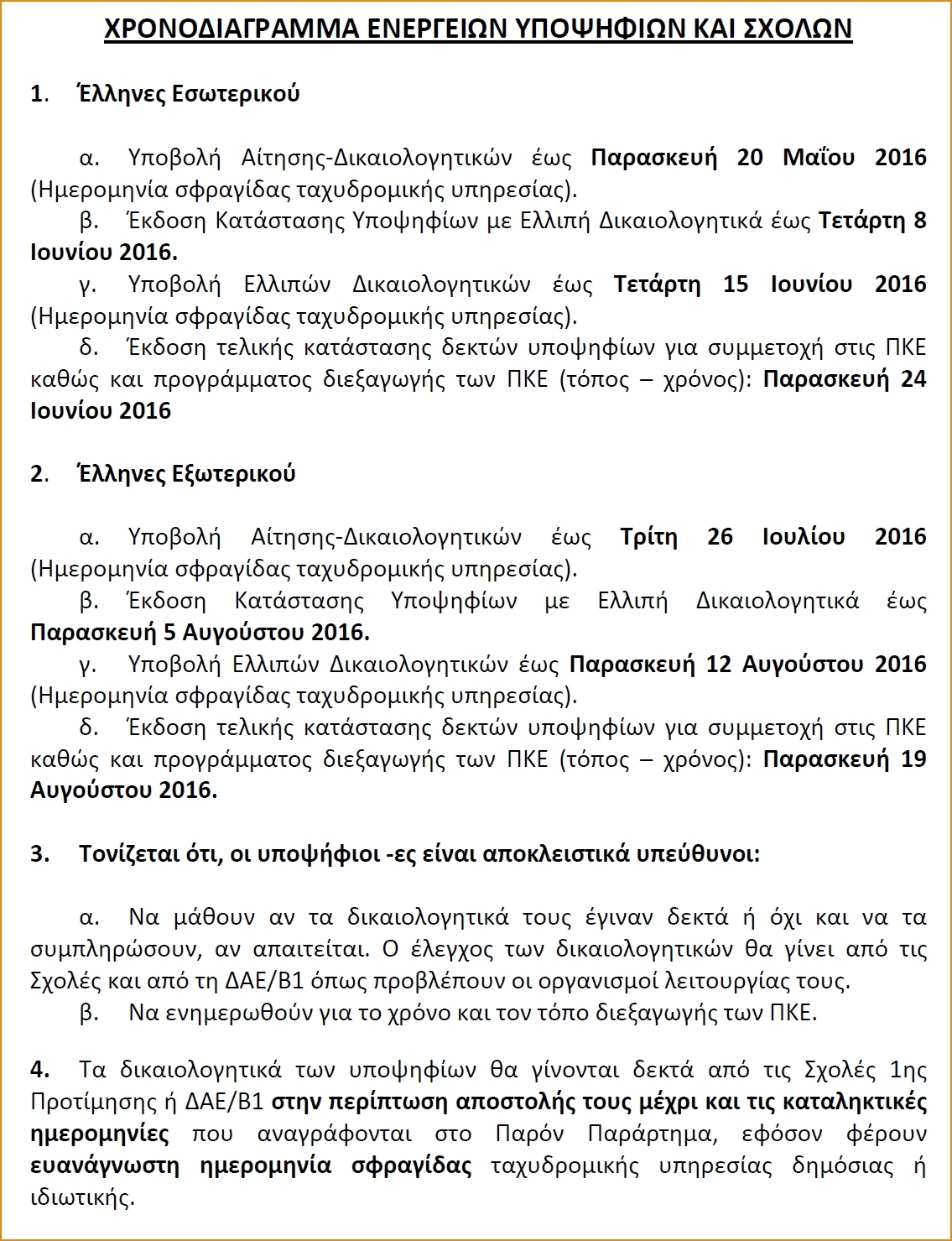 ΚΛΙΚ ΓΙΑ ΜΕΓΕΝΘΥΣΗ