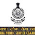 HPSC Recruitment 2017 05 District Welfare Officer Posts