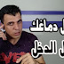 طريقة الحصول على 1000 مشترك و 4000 ساعة مشاهدة | تعرف على اسرع الطرق لتحقيق الدخل طريقة الحصول على 1000 مشترك و 4000 ساعة مشاهدة | تعرف على اسرع الطرق لتحقيق الدخل