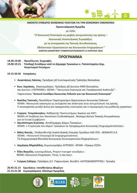 ادخل+زبه+في+كسي TRIKALA WEB MAGAZINE FATSIMARE.GR: Τρικαλινά νέα ...