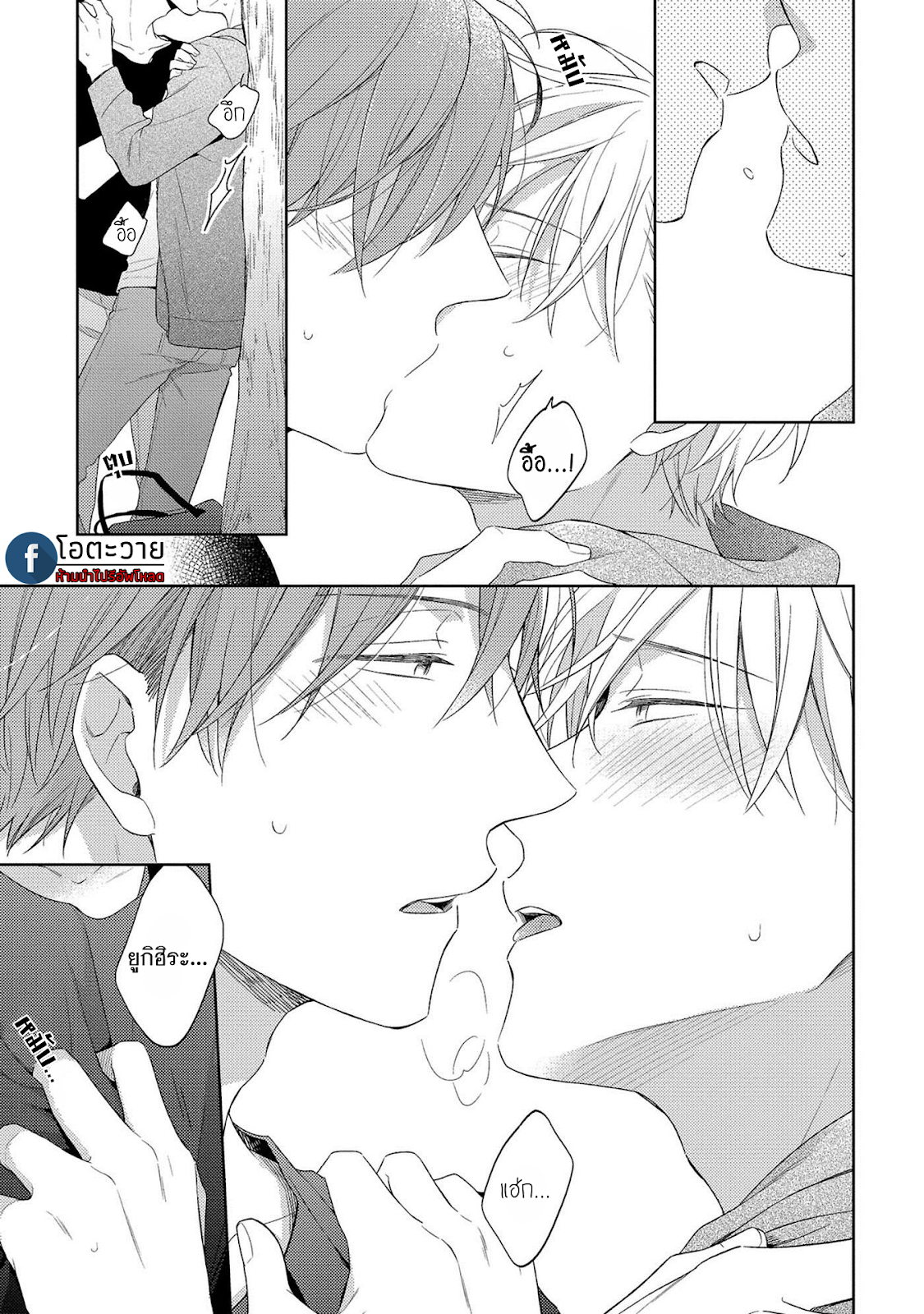 Hinekure Sakura ni Koi ga Saku Ch.4 แ ป ล ไ ท ย.