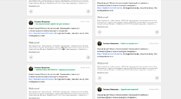 Репосты в аккаунт Google+ с сайта