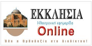 ΕΚΚΛΗΣΙΑ Online