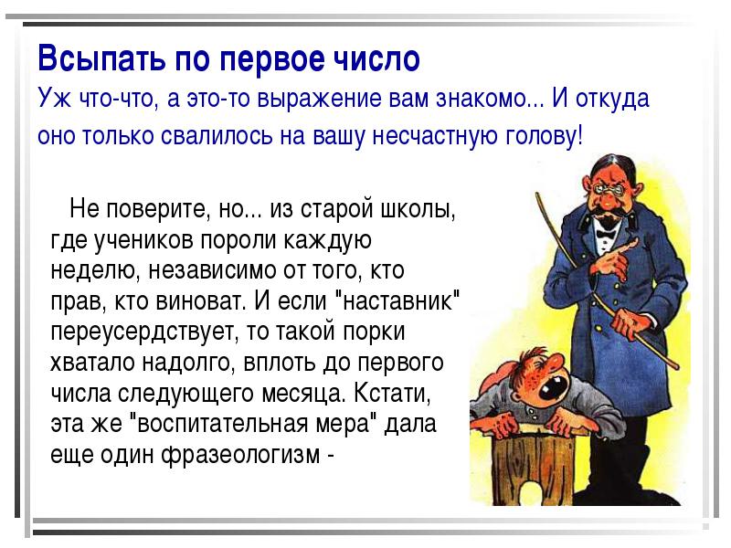 Фразеологизмы в картинках. Выражение ж. Старинные русские фразеологизмы. Разделать под орех происхождение. Разделать под орех происхождение фразеологизма.