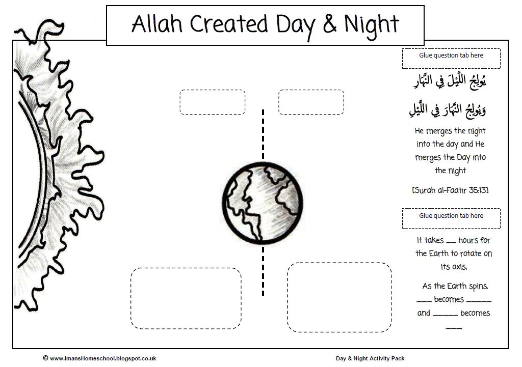 Iman's Home-School: Day & Night Interactive Notebook Pages