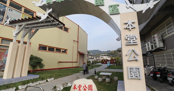 台中霧峰|阿罩霧園區|本堂公園|炮仗花牆|兒童遊樂設施|社區公園 台中霧峰|阿罩霧園區|本堂公園|炮仗花牆|兒童遊樂設施|社區公園
