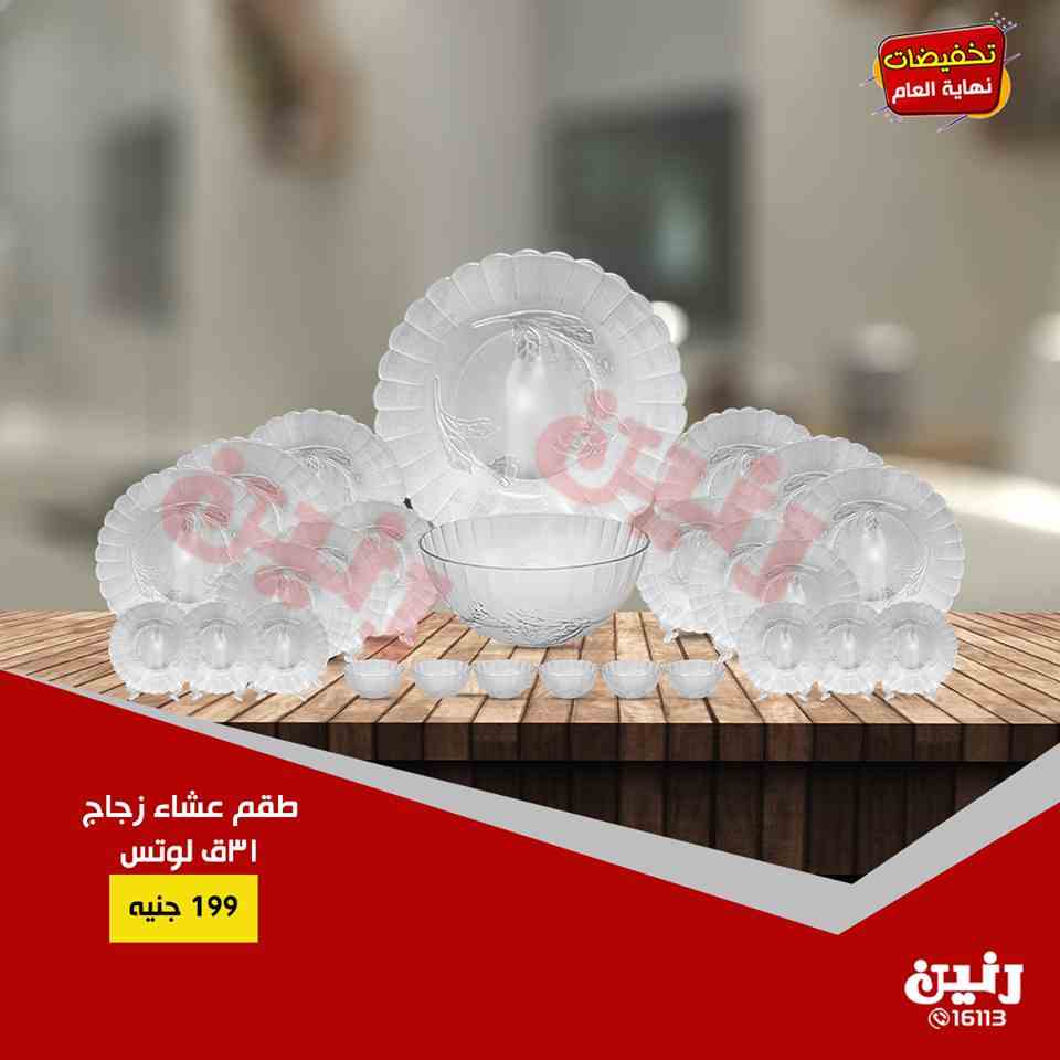 عروض رنين عروض رنين