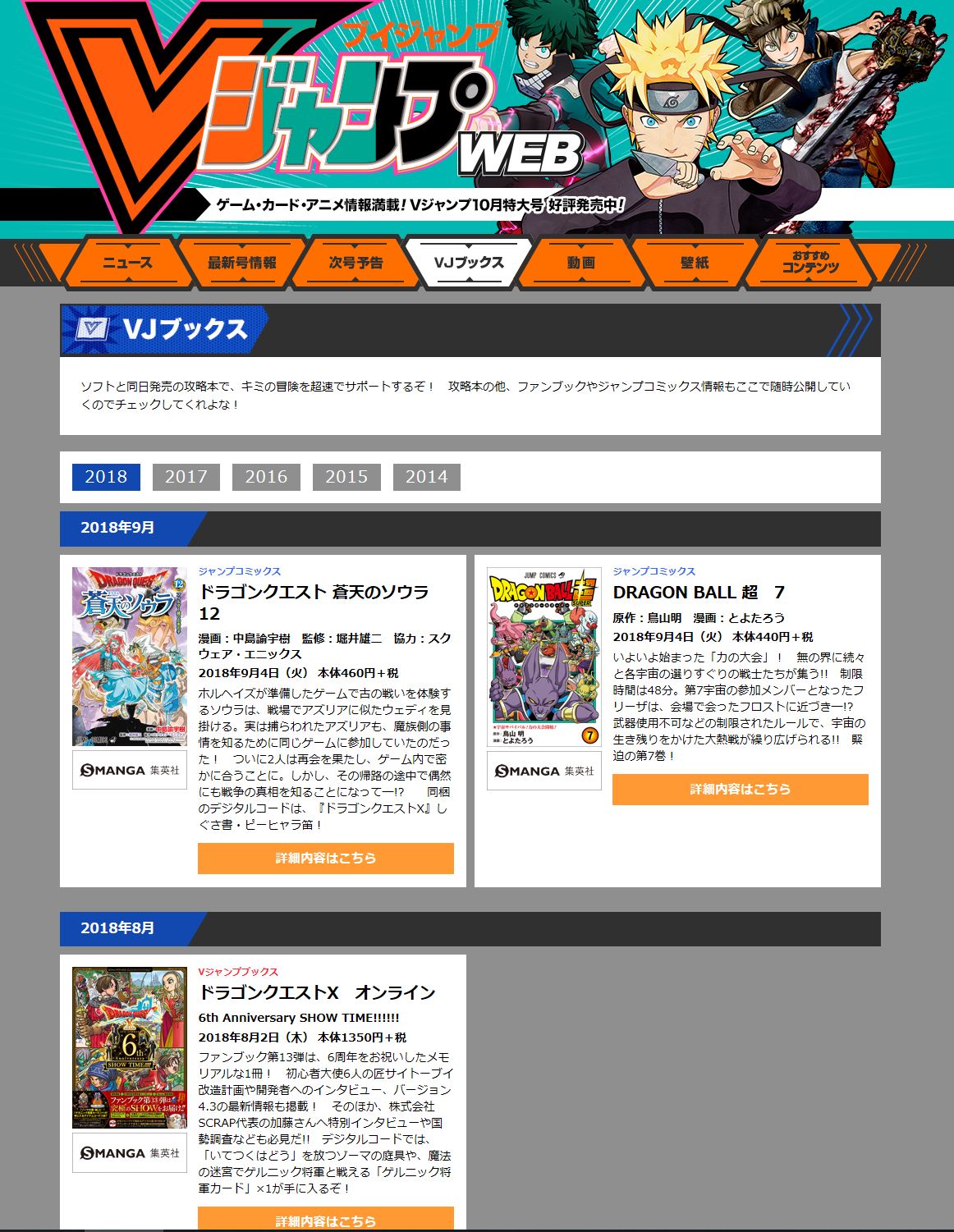 Breeth 攻略本 Vジャンプブックス Vjump Shueisha Co Jp スクエニ E Storeにない商品