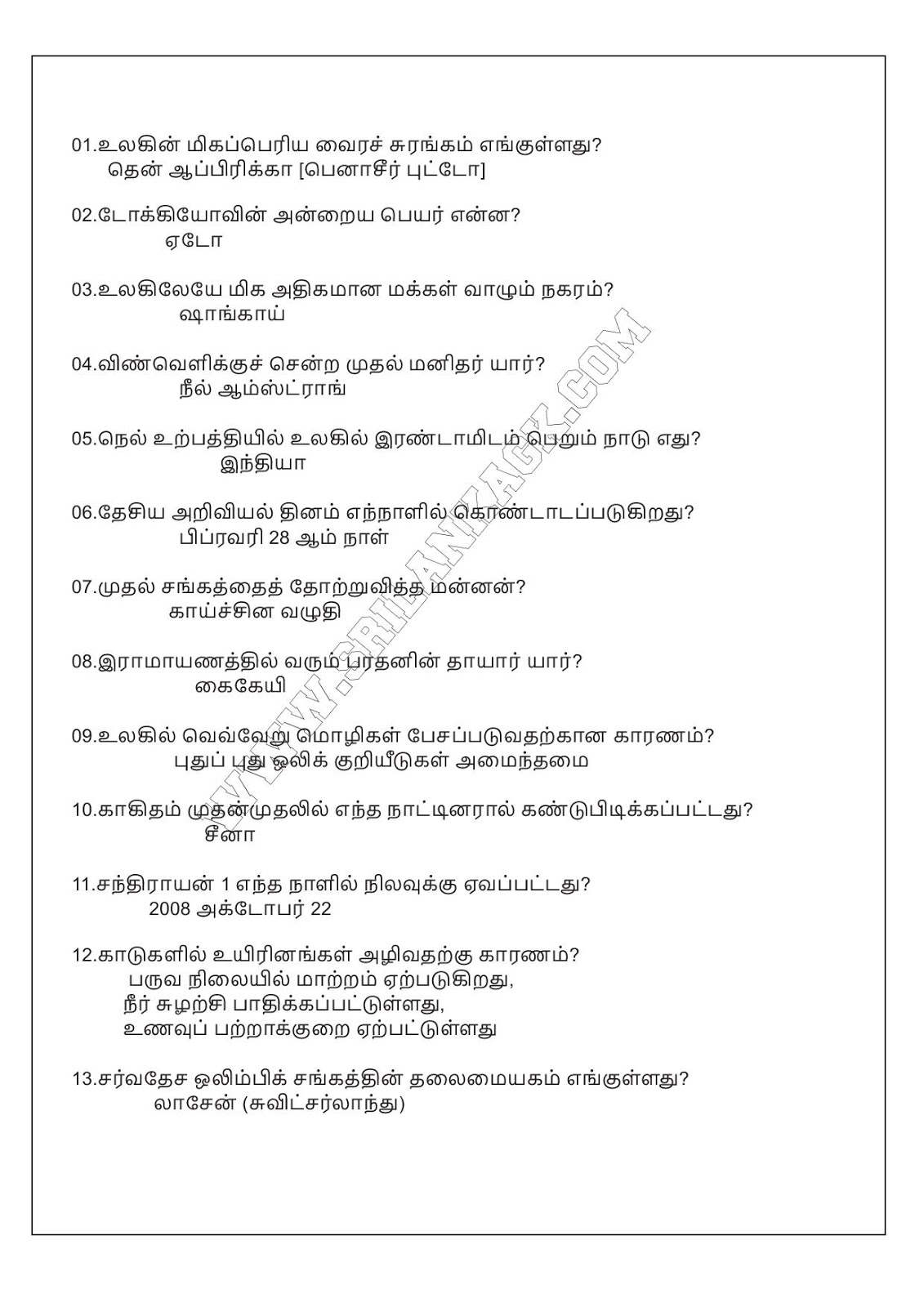 sri-lanka-technical-education-services-sltes-general-knowledge