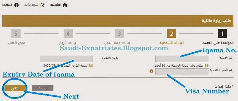 saudi visa application form online family visit visa application saudi visa application form online family visit visa application