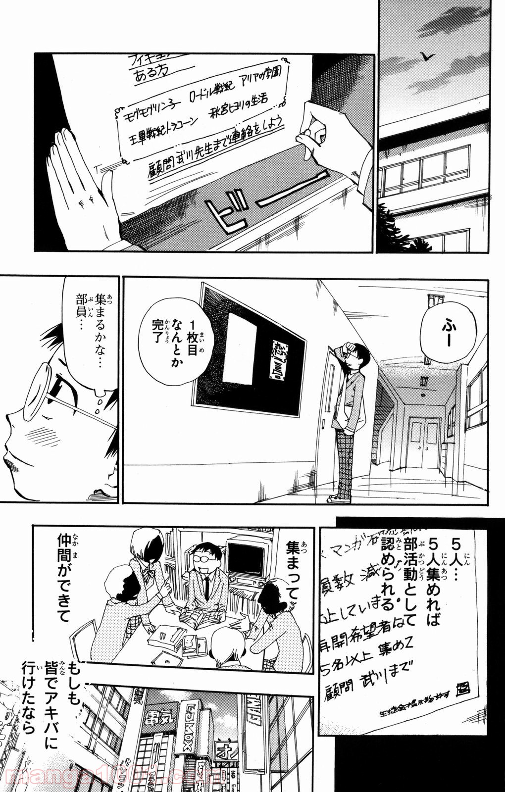 弱虫ペダル - Raw 【第2話】 - Manga1001.com