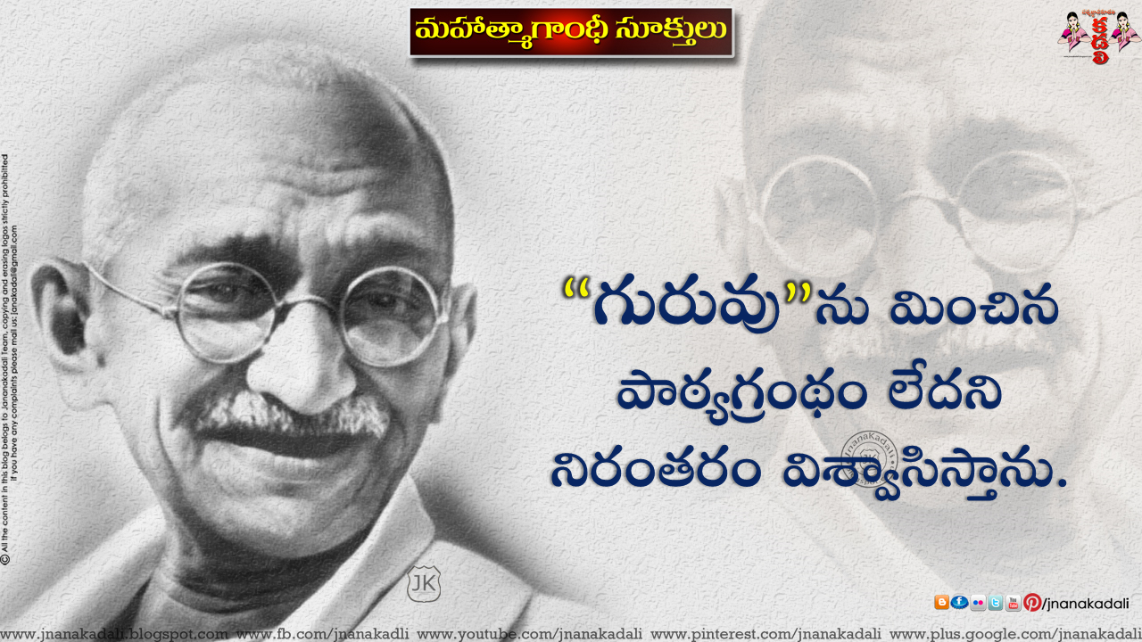 Best Telugu Inspiring Mahatma Gandhi Quotes about Teacher with HD