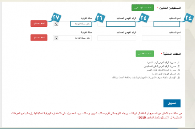 اضافة المواليد علي بطاقة التموين digital.gov.eg بوابة مصر الرقمية , بوابة مصر الرقمية اضافة مواليد , اضافة المواليد بوابة مصر الرقمية اضافة المواليد علي بطاقة التموين digital.gov.eg بوابة مصر الرقمية , بوابة مصر الرقمية اضافة مواليد , اضافة المواليد بوابة مصر الرقمية