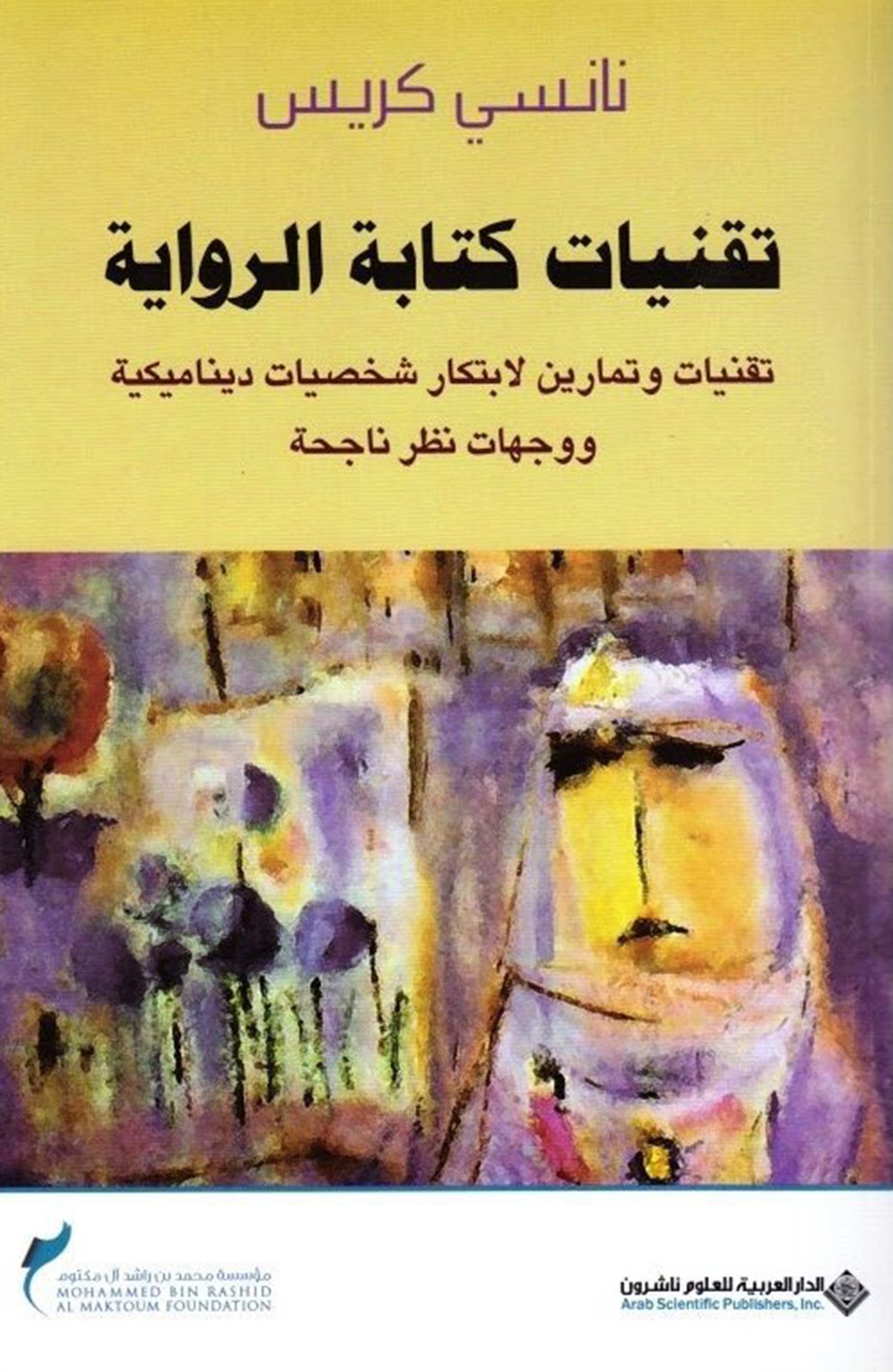 تعلم كتابة القصص والروايات هذه الكتب تساعدك شبابيك
