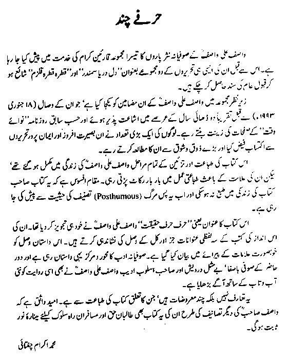 essay book in urdu pdf