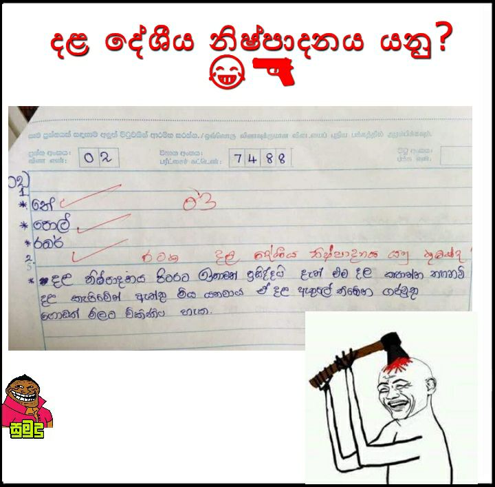 Fb Sinhala Jokes Today