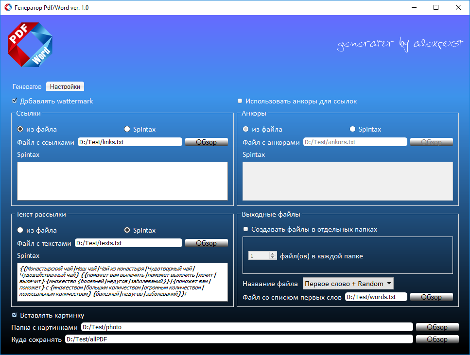 Генератор случайных слов. Генератор случайных чисел для розыгрыша. Генератор случайных чисел бесплатный. Генератор случаи ных чисел. Генератор случайных файлов.