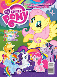 My Little Pony Russia Magazine 2015 Issue 7