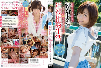 (Re-upload) STAR-569 最高にエッチで可愛い紗倉まながアナタの妹になってラブラブ近親相姦生活 – 2020