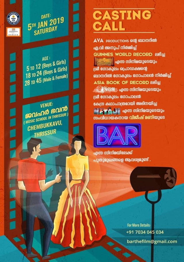 OPEN AUDITION CALL FOR MOVIE "BAR" 