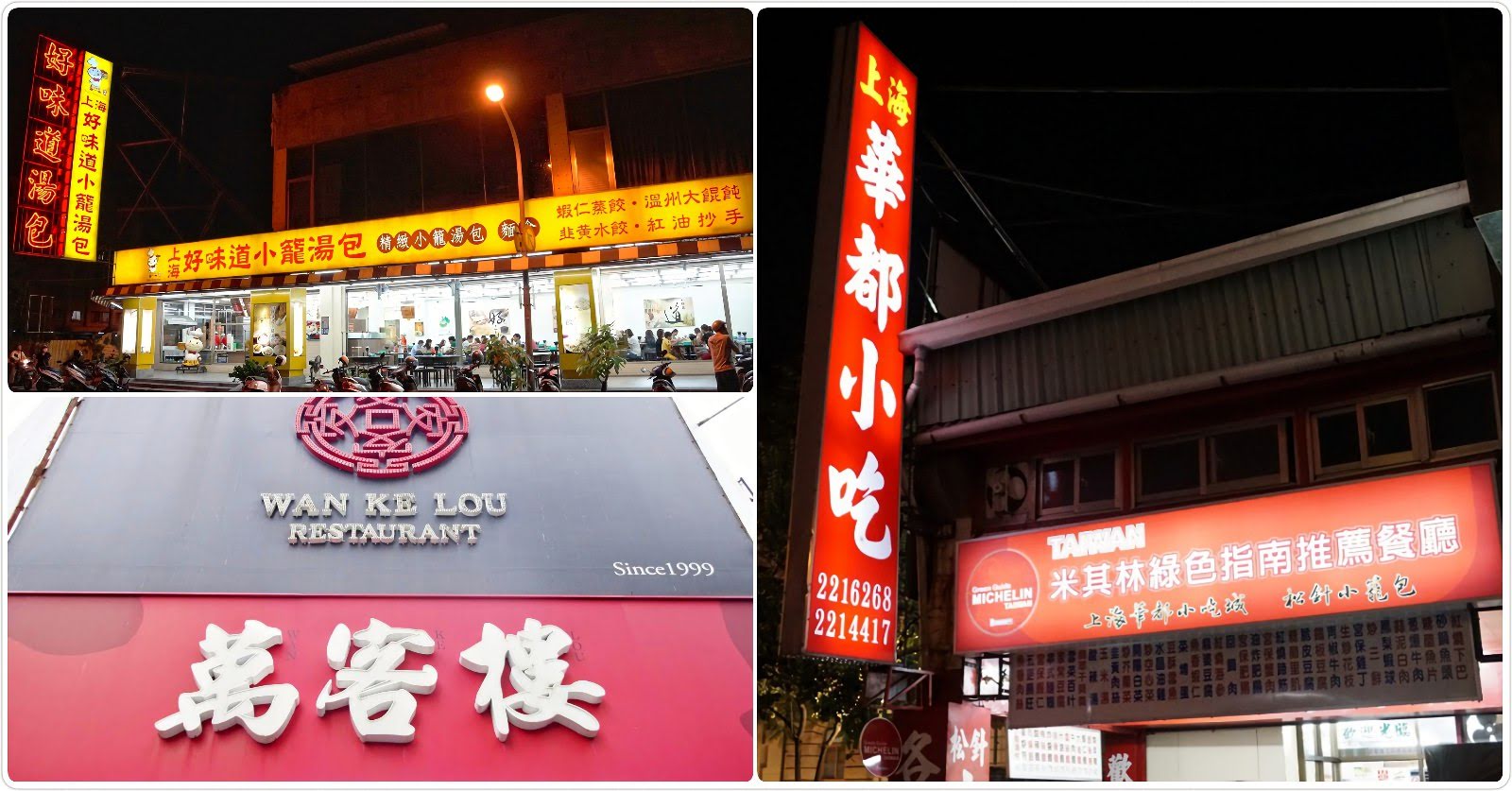 台南沒有知名的小籠包? 網友激辯列清單