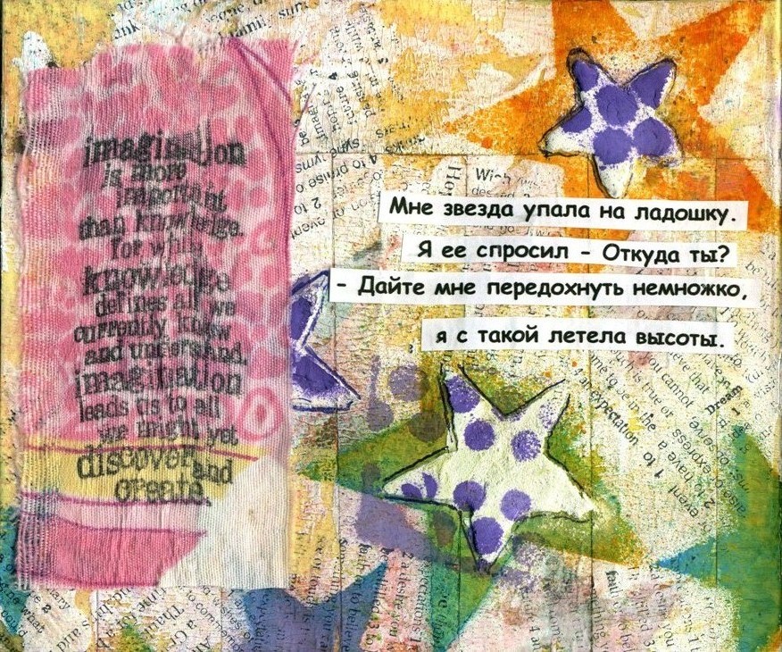 мне звезда упала на ладошку слова. мне звезда упала на ладошку слова. звезда упала на ладошку. звезда упала на ладошку слова. дольский мне звезда упала на ладошку текст.