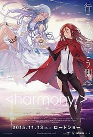 Harmony Harmony