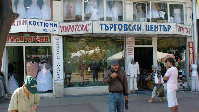 « БЪЛГАРИЯ, СОФИЯ. »