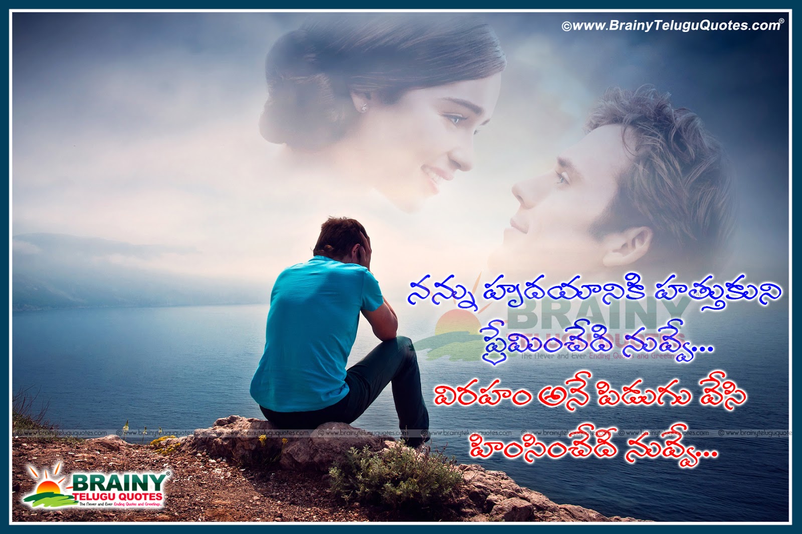 Alone Love Failure Quotes in Telugu Language I Miss You love Quotations in Telugu Language Love Failure Whatsapp Profile with Telugu Sayings