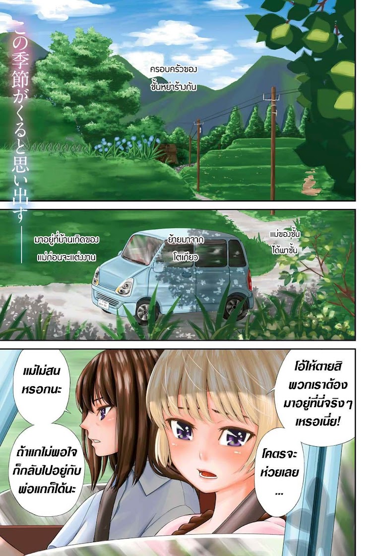 Kimi wa Shoujo - หน้า 1