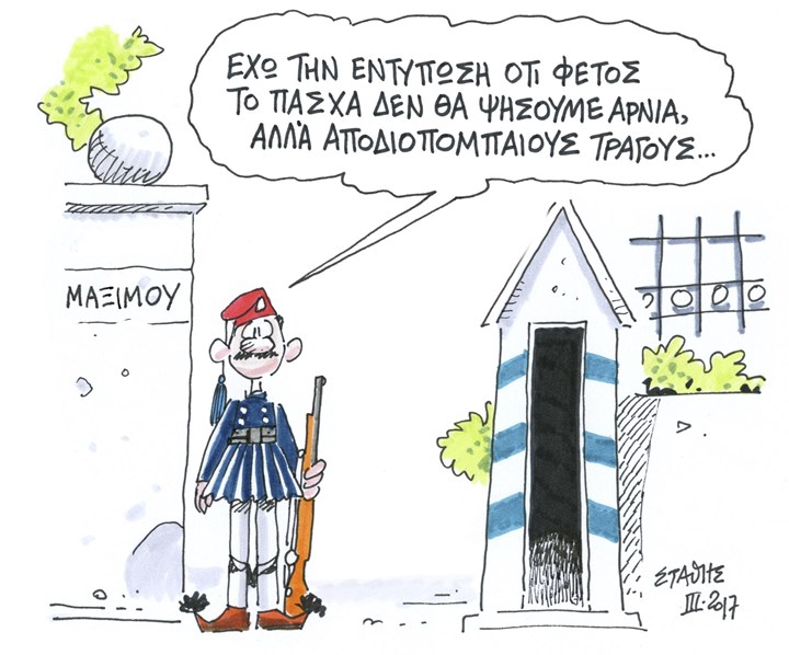 Σημαίες από σάβανα... Σημαίες από σάβανα...