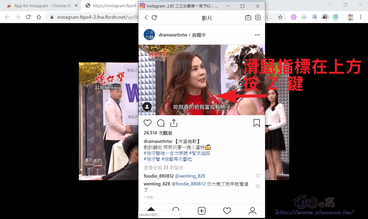 Desktop Instagram擴充功能