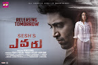 Evaru Wallpapers-thumbnail-cover