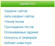 Способы заработка tushins почтовик