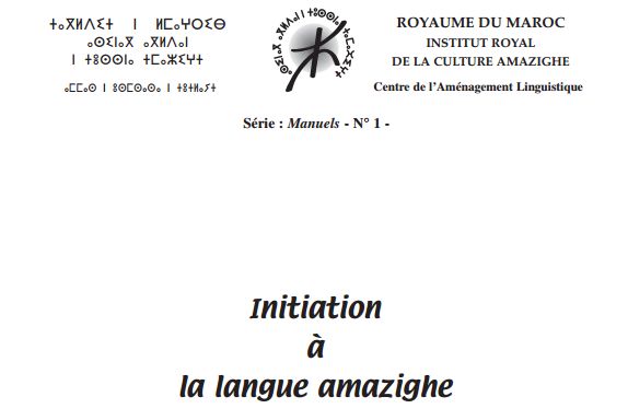 تعلم اللغة الأمازيغية بالفرنسية learn amazigh language
