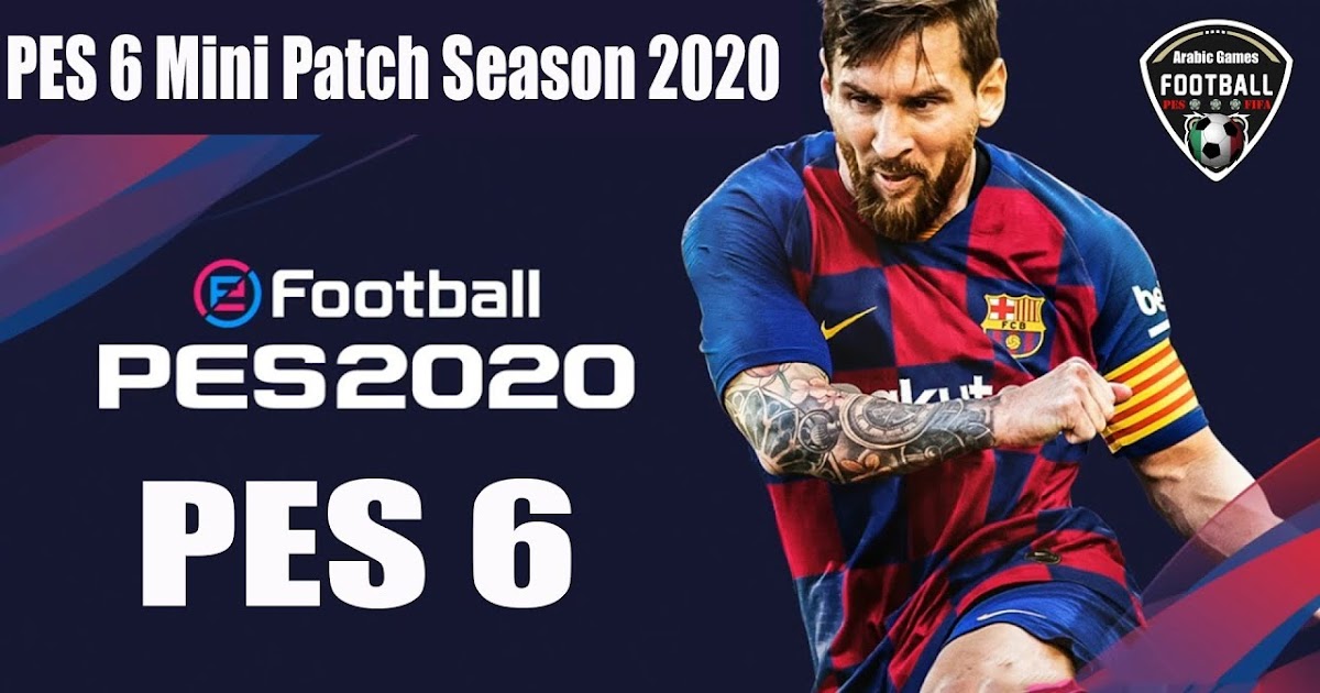 اصغر باتش تحويل بيس 6 الى بيس Pes6 Mini Pro Patch 2020 من ميديا فاير بحجم صغير 110 ميجا فقط