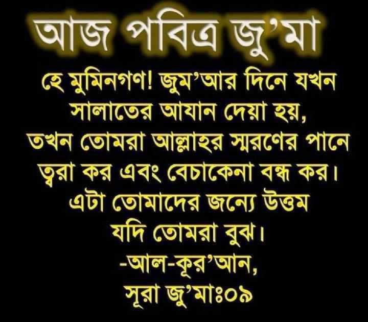 Bangla Hadis Book