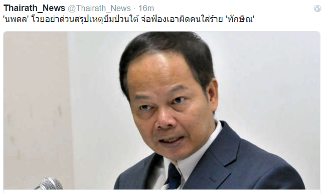 Thai E-News : \u0e02\u0e49\u0e2d\u0e2d\u0e49\u0e32\u0e07\u0e02\u0e2d\u0e07 \u0e04\u0e2a\u0e0a. \u0e27\u0e48\u0e32\u0e04\u0e13\u0e30\u0e17\u0e2b\u0e32\u0e23\u0e21\u0e35\u0e04\u0e27\u0e32\u0e21\u0e08\u0e33\u0e40\u0e1b\u0e47\u0e19\u0e15\u0e49\u0e2d\u0e07\u0e04\u0e23\u0e2d\u0e07\u0e2d\u0e33\u0e19\u0e32\u0e08\u0e43\u0e19\u0e0a\u0e32\u0e15\u0e34\u0e15\u0e48\u0e2d\u0e44\u0e1b\u0e17\u0e31\u0e49\u0e07\u0e2a\u0e31\u0e49\u0e19\u0e41\u0e25\u0e30\u0e22\u0e32\u0e27 \u0e40\u0e1e\u0e37\u0e48\u0e2d ...