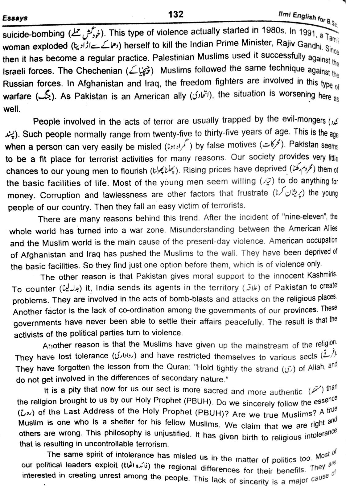 essay on terrorism in pakistan in english 2012 Listsdaily viewer check here essay on terrorism in pakistan with outline and its solution essay on terrorism in pakistan in urdu and in simple words and also. essay on terrorism in pakistan in english 2012 Listsdaily viewer check here essay on terrorism in pakistan with outline and its solution essay on terrorism in pakistan in urdu and in simple words and also.