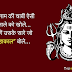 har har mahadev status in hindi