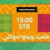 بث مباشر لمباراة سوريا وتيمور الشرقية 19.8.2018 دورة الالعاب الاسيوية بجودة عالية موقع عالم الكورة