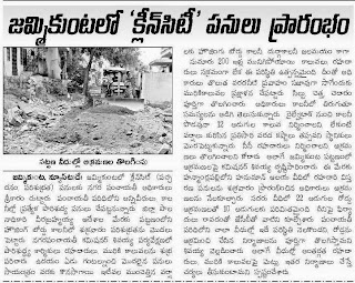 clean+city+jammikunta