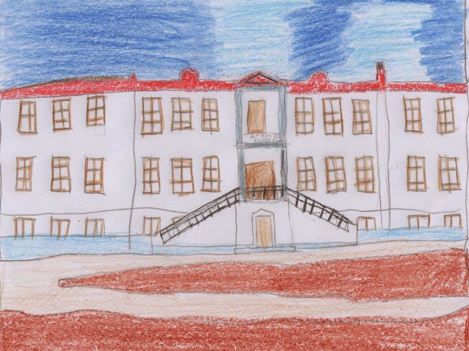 Δημοτικό Σχολείο Βελβεντού "Χαρίσιος Παπαμάρκου": Το σχολείο μου-Ζωγραφική
