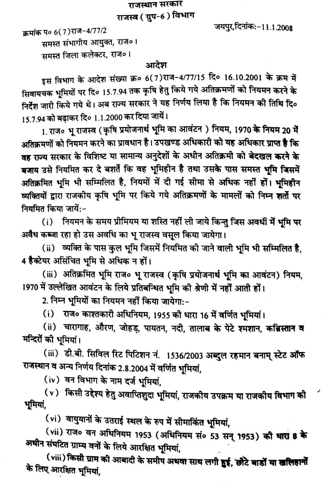 RAJASTHAN REVENUE DEPARTMENT ACTS RULES CIRCULARS AND NOTIFICATIONS