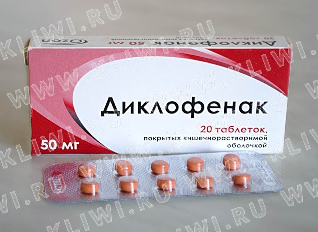 таблетки Диклофенак фото