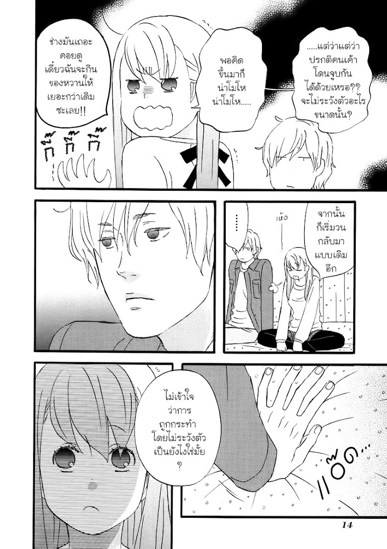 Nicoichi  - หน้า 19