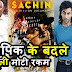 जानें किन सितारों ने अपनी बायोपिक के बदले वसूली है मोटी रकम, जानकर चौंक जायेंगे आप